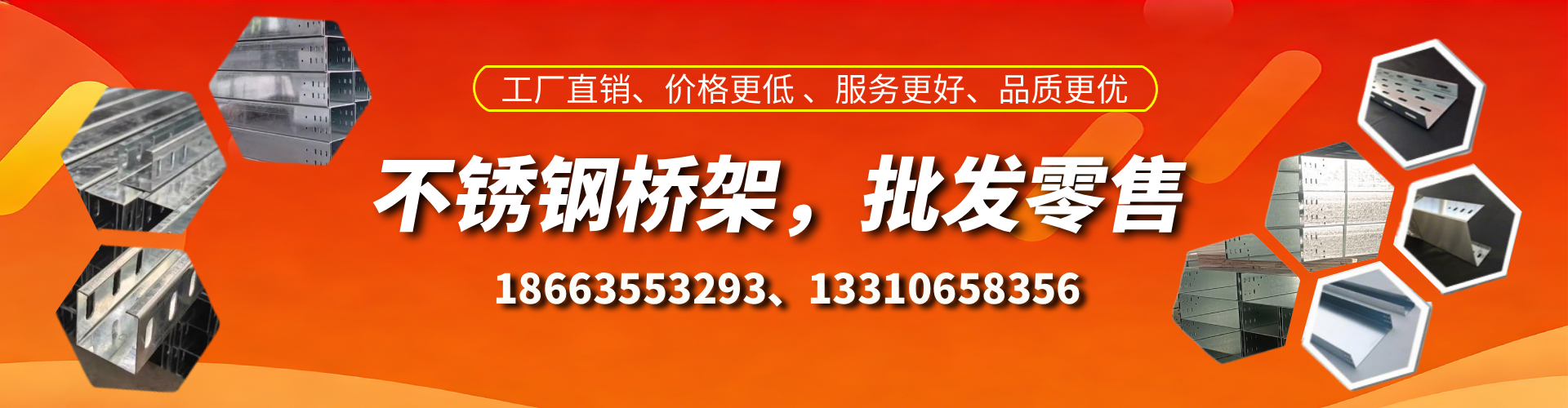 宿州不锈钢桥架厂家